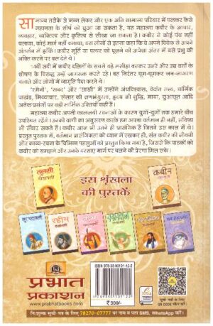 Kabeer Dohawali