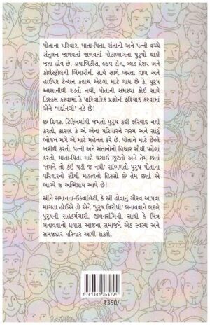PARIVAR PURUSHNI DRASTIE