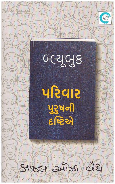 PARIVAR PURUSHNI DRASTIE