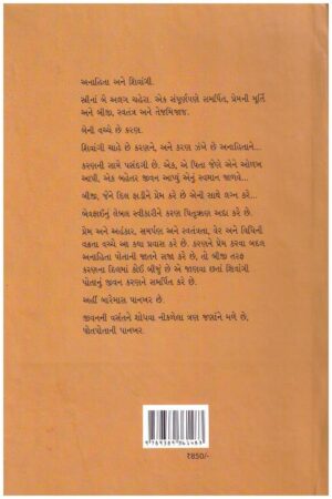 POTPOTANI PANKHAR