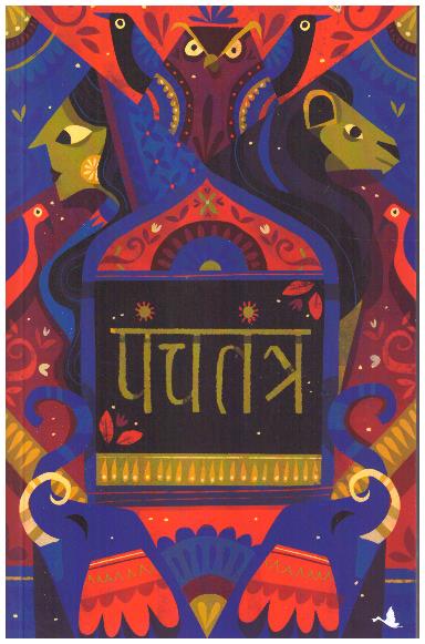 Panchatantra by Vishnu Sharma