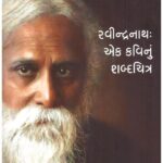 RAVINDRANATH EK KAVINU SABADCHITRA