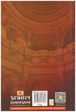 Ram Phir Laute Book In Hindi