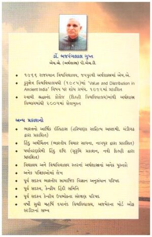 SHUMANGALAM