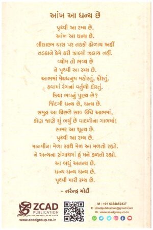 SUVARNADIN
