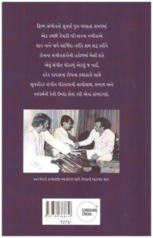 SWARBELADI KALYANJI ANANDJI