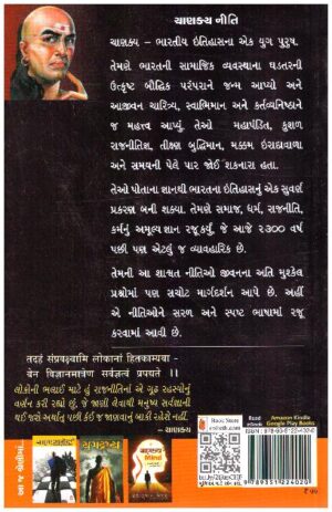 Ravindranath Taigore Ki Suktiyan