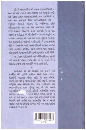 Sorthi Baharavatiya