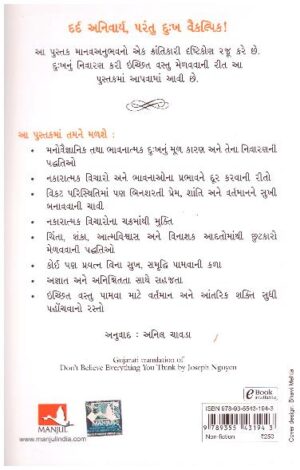Tamara Darek Vichar Par Vishwas Na Karo