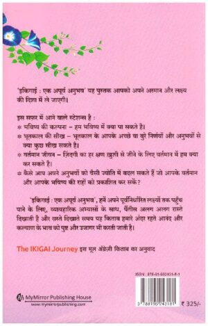 The Ikigai Journey