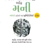 The Psychology of Money