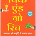 Think and Grow Rich