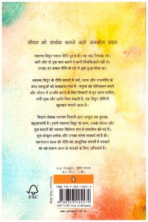 Vidur Niti by Tiwari