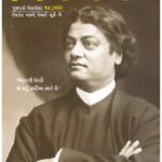 Yugpurush Vivekanand