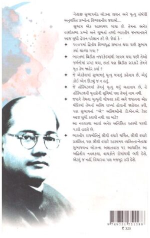 AGNATVAS NO YATRI
