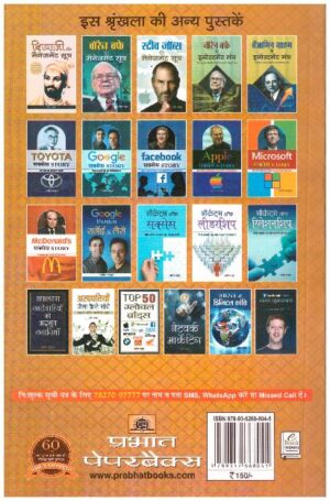 AMAZON SUCCESS STORY (PB)