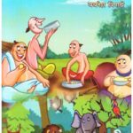 MAHABHARAT HINDI