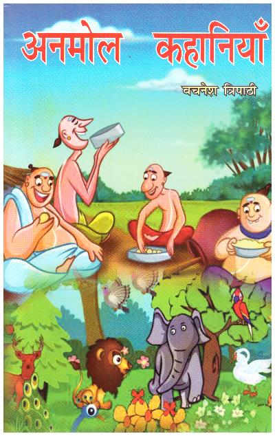 MAHABHARAT HINDI