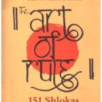 ART OF RULES