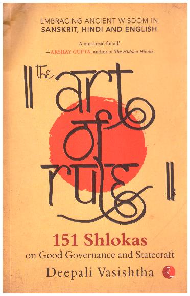 ART OF RULES