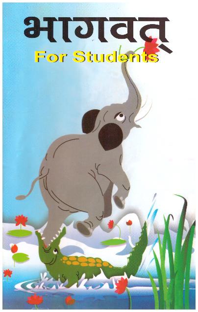 Bhagavat FOR STUDENTS  HINDI