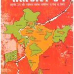 BHARAT AKHANDAN UNBREAKING