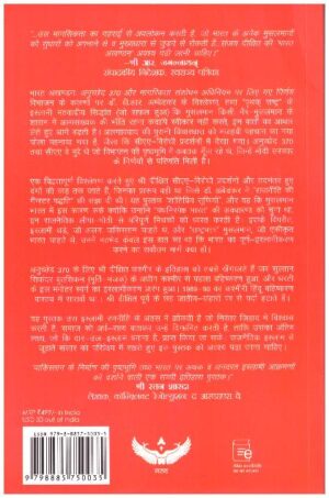 BHARAT AKHANDAN UNBREAKING
