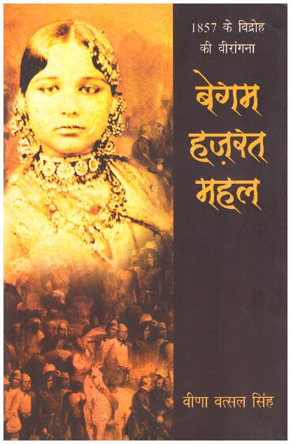 Begum Hazrat Mahal (Novel)