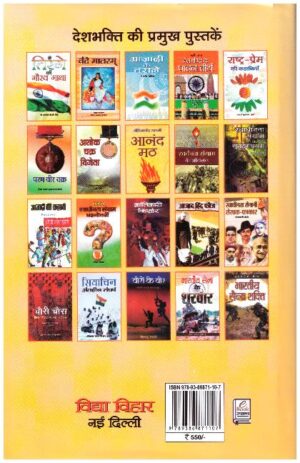 CHUNE HUE RASHTRIYA GEET