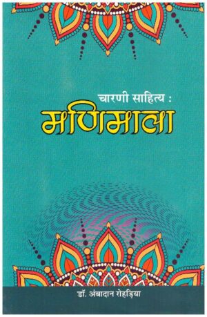 Carani Sahitya Manimala