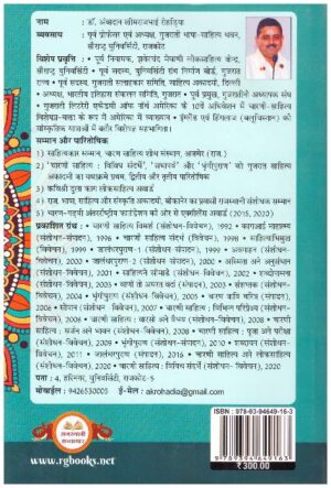 Carani Sahitya Manimala