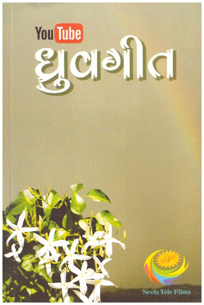 DHRUVGEET