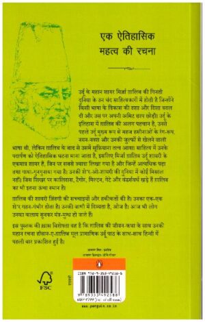 Deewan E Ghalib