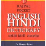 English-Hindi Dictionary