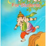 GANESH FOR STUDENTS- HINDI