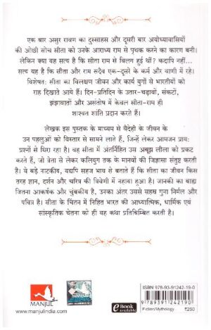 GARBHA YODDHA (HINDI)