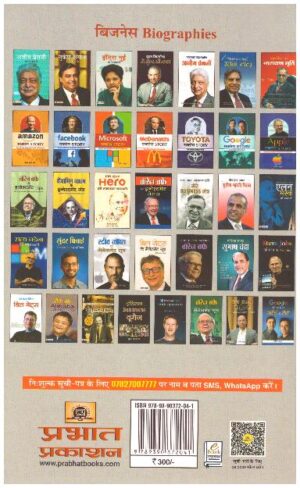 GAUTAM ADANI KI BIOGRAPHY (PB)