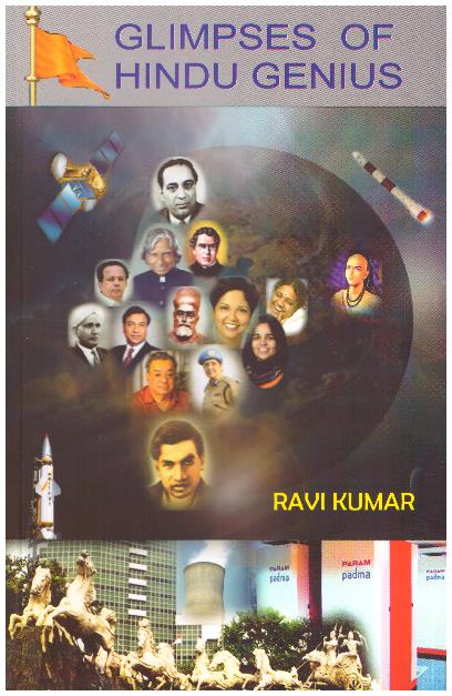 GLIMPSES OF HINDU GENIUS