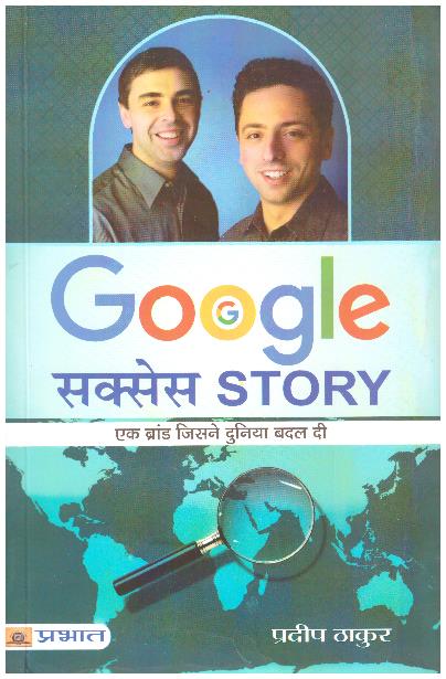 GOOGLE SUCCESS STORY (PB)