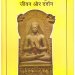 Gautam Buddha : Jiwan Aur Darshan