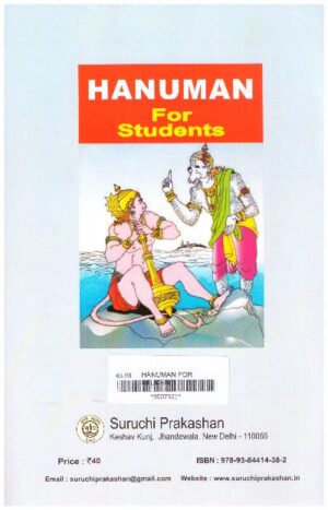 HANUMAN FOR STUDENTS- ENG.