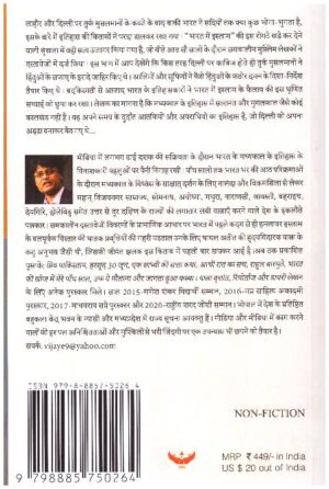 HINDUON KA HASHRA