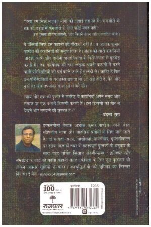 Iss Desh Main Military Shasan Laga Dena Chahiye