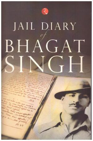 JAIL DIARY OF BHAGAT SINGH (PB)