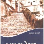 JAM CHANESAR