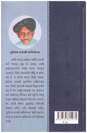 JAM CHANESAR
