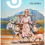 JINAM