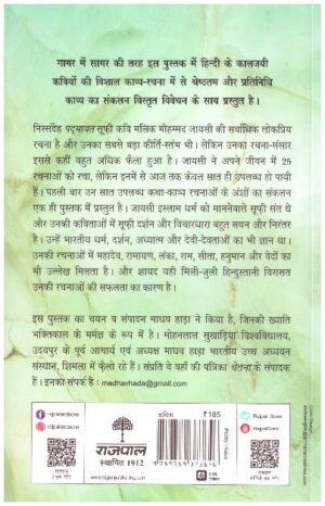 Jayasi (Poetry)