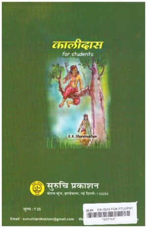 KALIDAS- HINDI