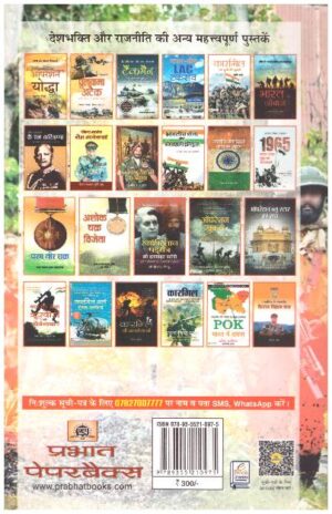 KASHMIR FILES (PB)
